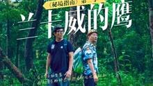 救援小鼓手