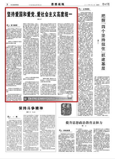 冬夜 来松花江赏龙灯